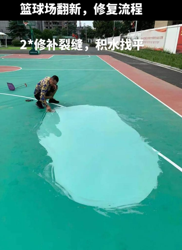滨州硅 PU 球场（篮球场 / 羽毛球场）  局部维修（破损＜30%）